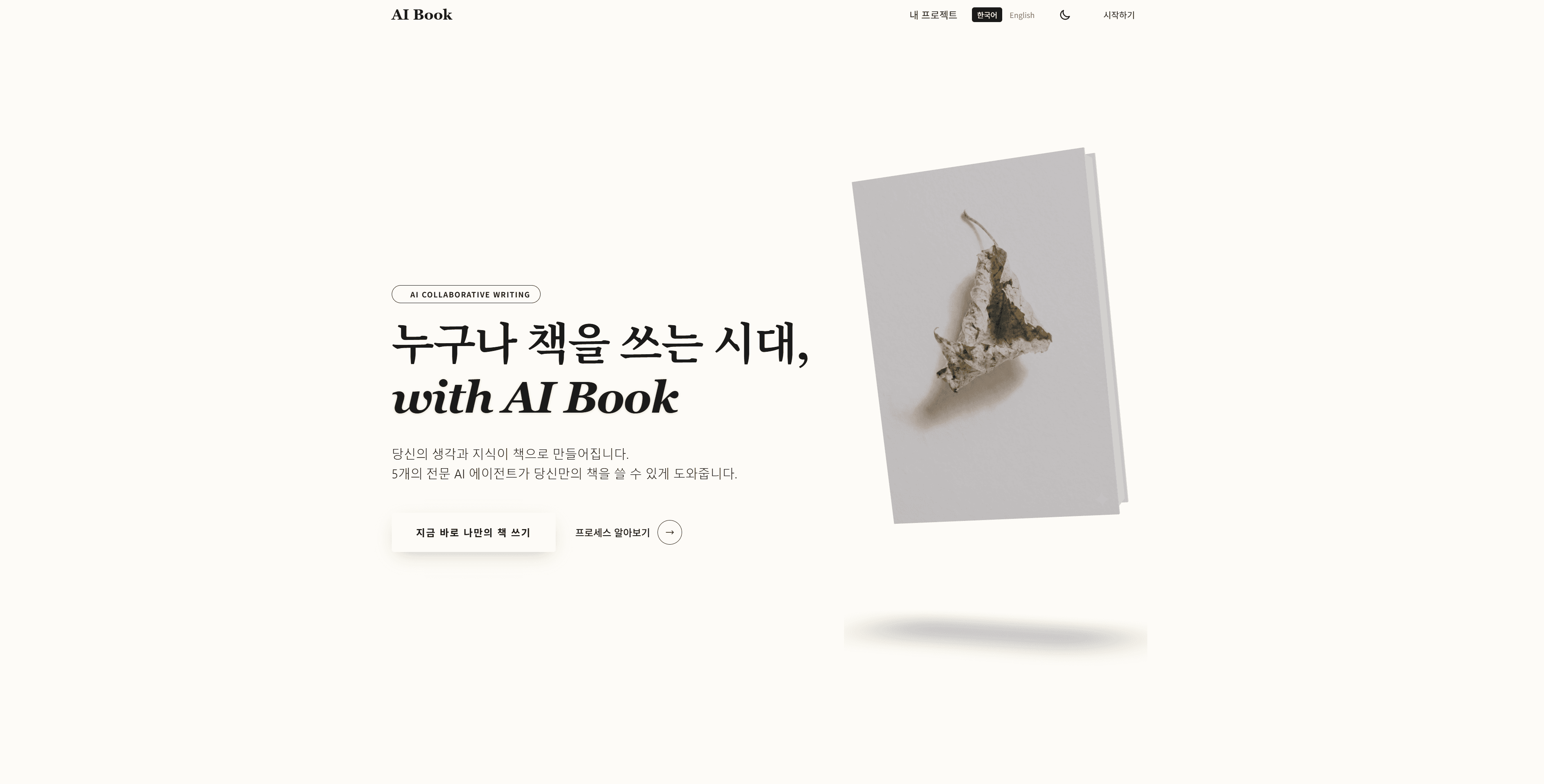 AI Book
