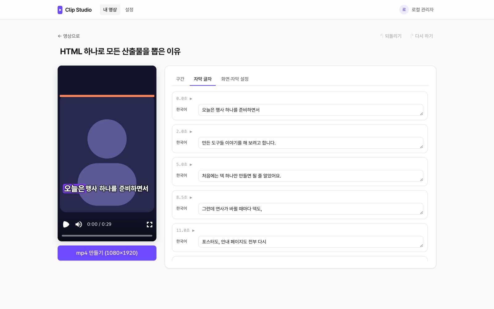 편집기 자막 글자