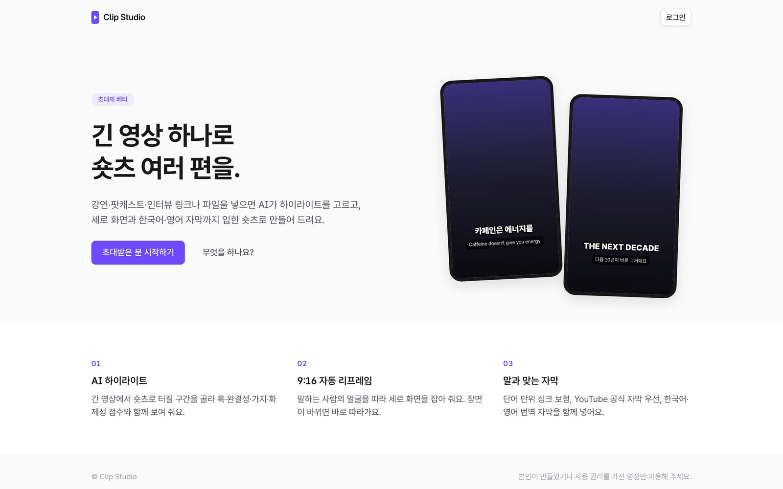 랜딩