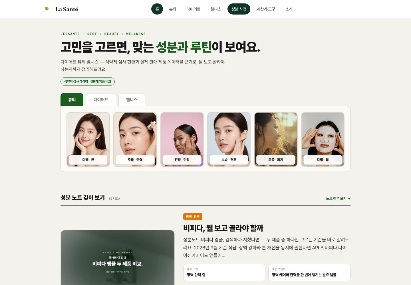 건강 블로그 홈