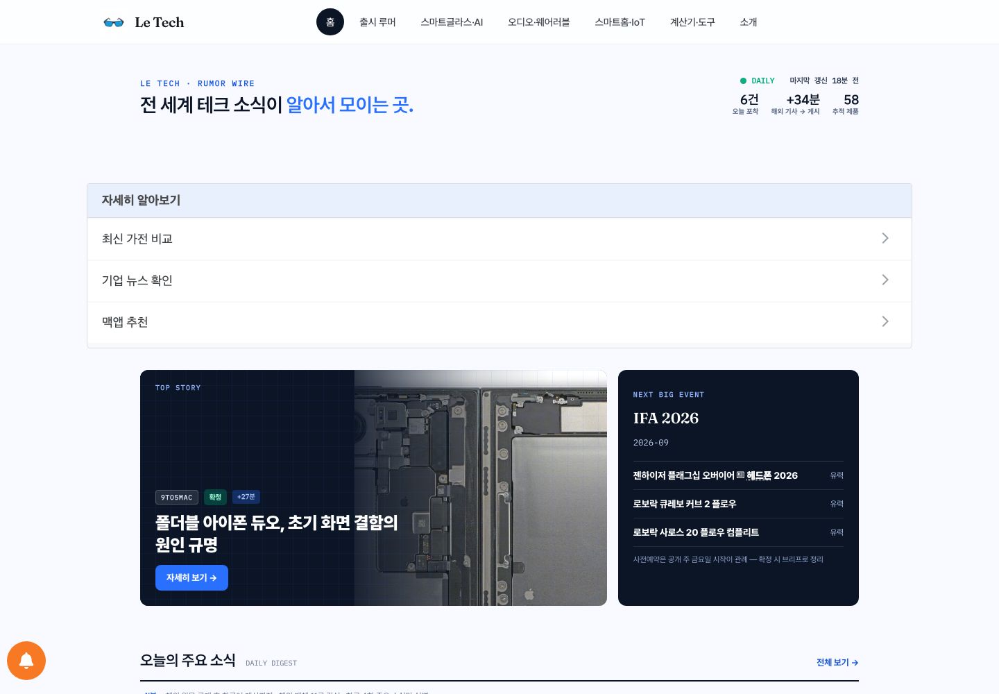 테크 블로그 홈